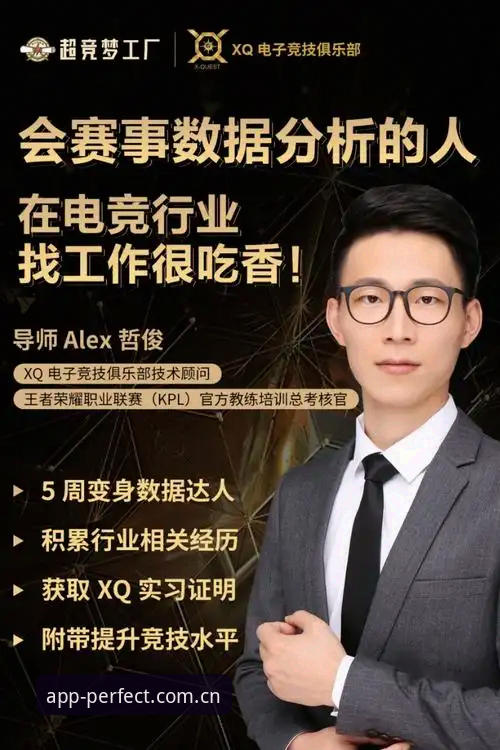谁玩电竞跟数据打了十年交道，最后栽在"用着挺稳"这四个字上？我，赵远航，圈子里混了十年的老油条，今天必须说说完美体育中国站这个新版APP。